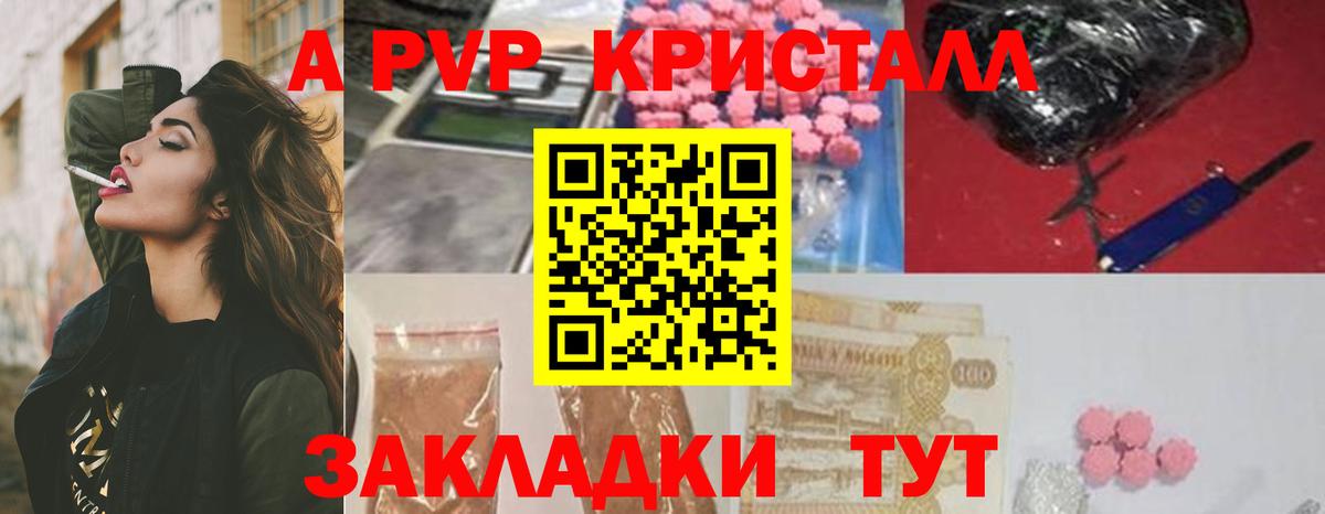 A PVP Соль  Вход с VPN  Alfa_PVP СК КРИС  Альфа ПВП VHQ  Минеральные Воды 