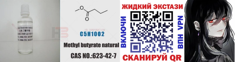 MEGA ссылки  Минеральные Воды  Бутират 1.4BDO  где найти наркотики 