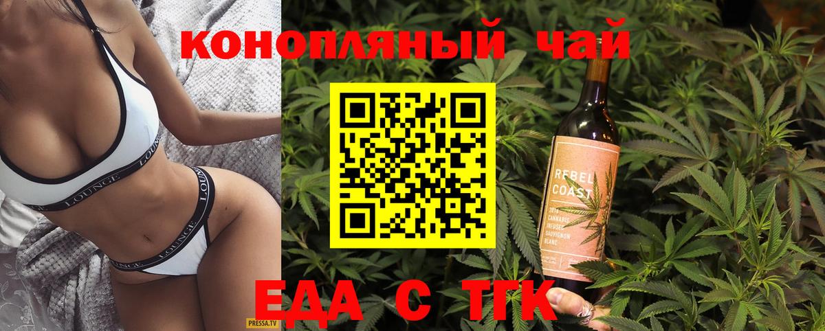 Cannafood конопля Минеральные Воды
