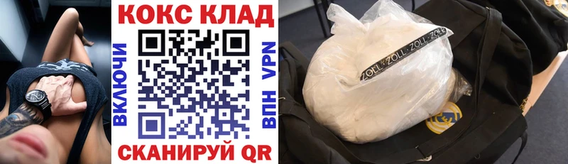 COCAIN VHQ Минеральные Воды