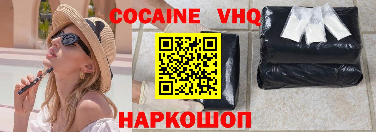 COCAIN Боливия Минеральные Воды