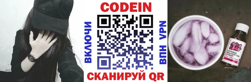 Кодеин напиток Lean (лин)  Минеральные Воды 