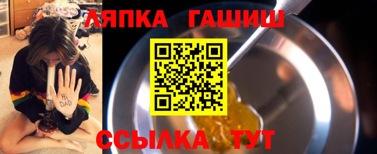Минеральные Воды  Гашиш убойный  где купить наркотик  Вход с VPN 