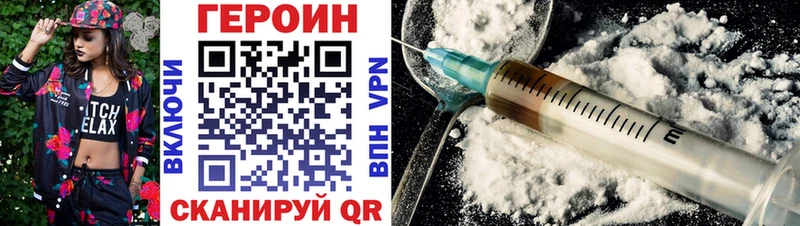 ГЕРОИН Heroin  Минеральные Воды 