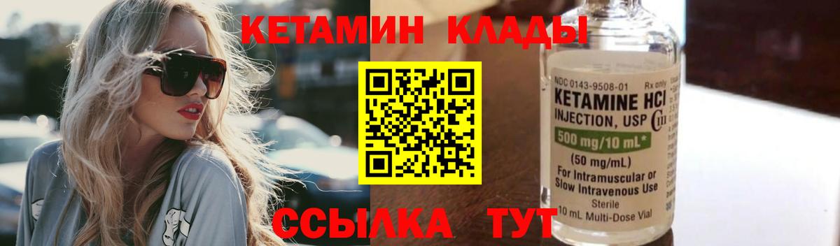 Минеральные Воды  Кетамин VHQ  Вход с VPN 