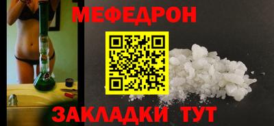 мефедрон VHQ Гатчина