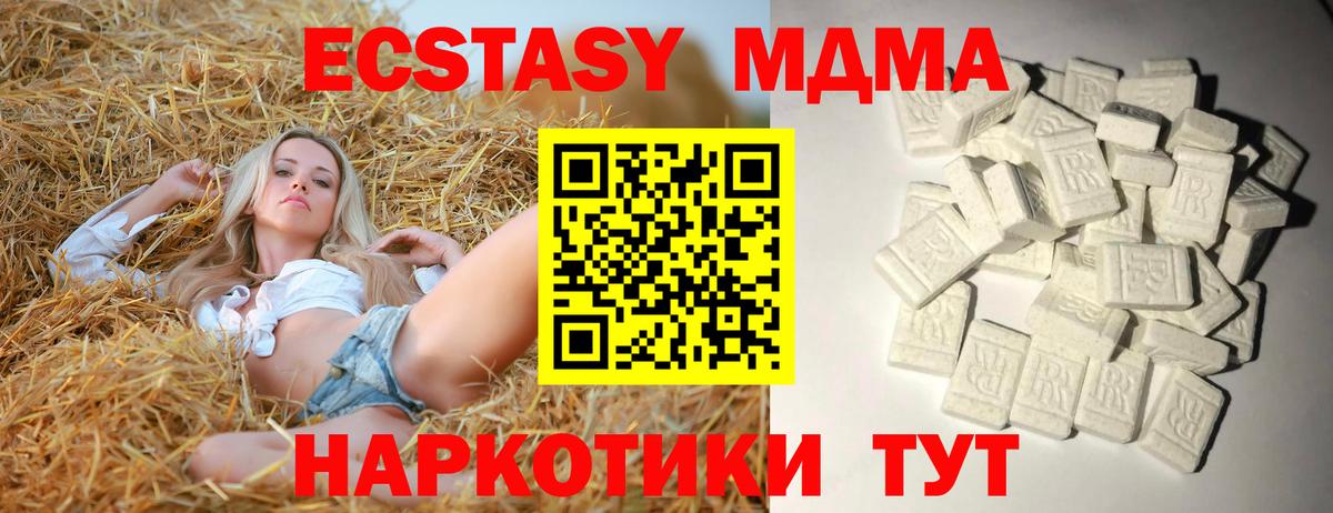 MDMA crystal  Вход с VPN  Минеральные Воды 