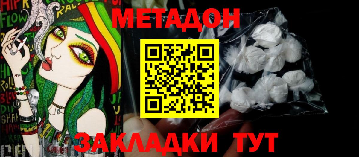 Минеральные Воды  МЕТАДОН methadone  KRAKEN как войти  МЕТАДОН methadone  Вход с VPN 