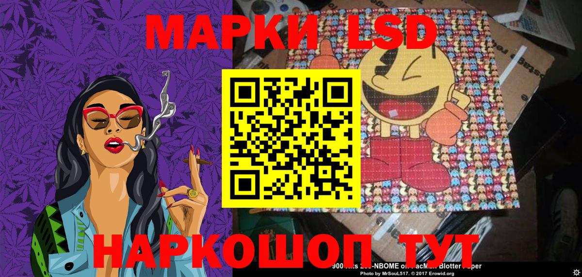 Наркотические марки  Вход с VPN  Минеральные Воды  Марки 25I-NBOMe 1,8мг 